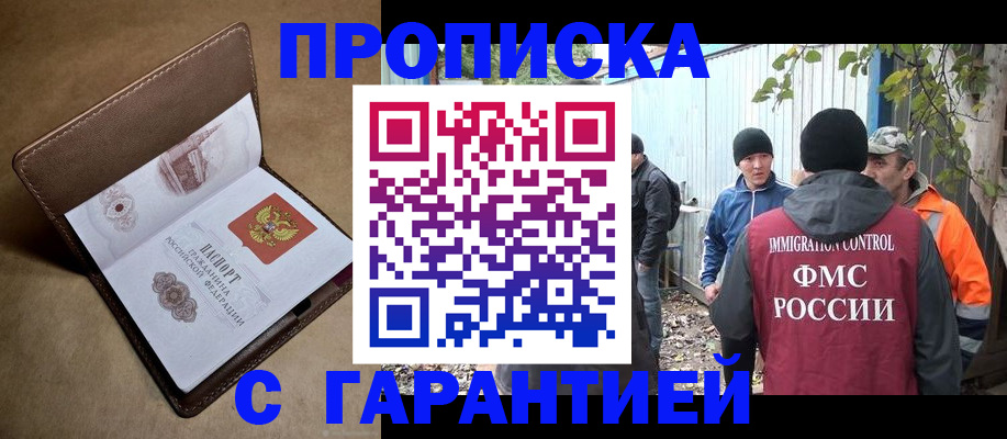 миграционный учет в Николаевске